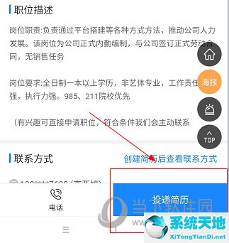 宣城论坛如何招聘 投递简历方法介绍