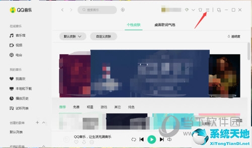 qq音乐怎么调节耳机专属音效(qq音乐怎么设置耳机音效最好)