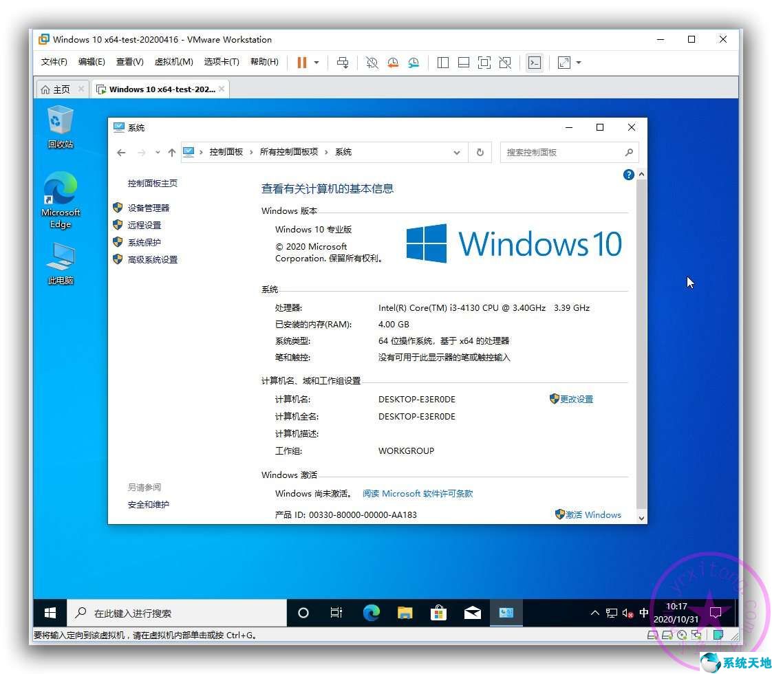 win10系统如何恢复经典桌面(如何恢复win10到经典桌面?)