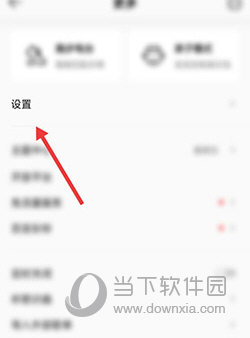 QQ音乐怎么开启闪光灯模式 开启方法介绍