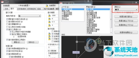 AutoCAD2015怎么把背景换成白色 背景调成白色教程