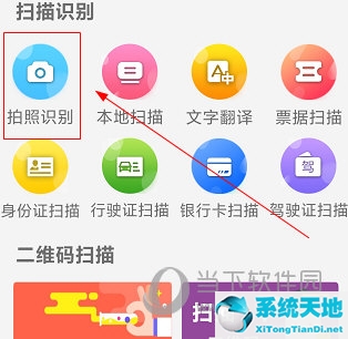 全能扫描王电脑版官网登录(全能扫描王网页版登录)