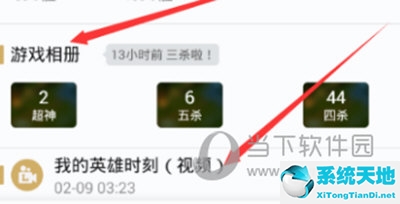 掌上英雄联盟如何查看好友(掌上英雄联盟app官方下载)