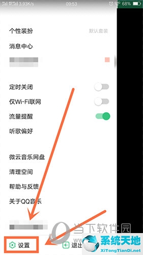 QQ音乐怎么设置桌面插件 几步轻松搞定