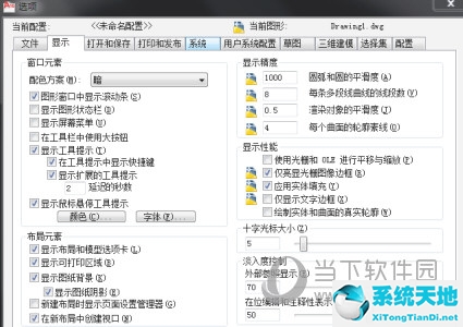 AutoCAD2015怎么把背景换成白色 背景调成白色教程