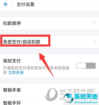 支付宝续费的怎么取消自动续费功能(腾讯续费怎么取消自动续费)