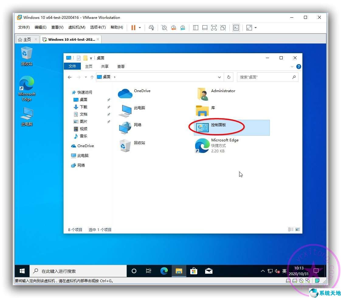 win10系统如何恢复经典桌面(如何恢复win10到经典桌面?)