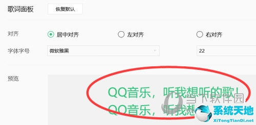 qq音乐歌词怎么下载(qq音乐桌面歌词怎么打开)