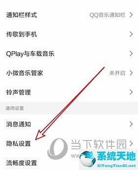 怎么关闭qq音乐播放页面旋转(qq音乐听歌封面怎么改回去)