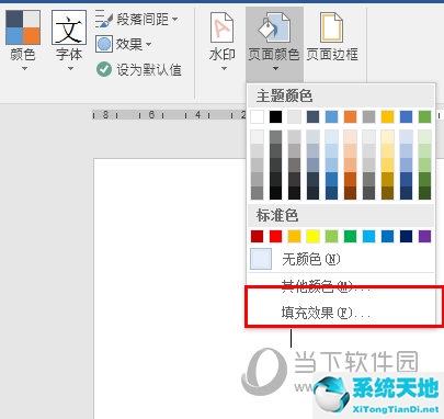 word2016如何设置背景颜色(office2016word设置背景)