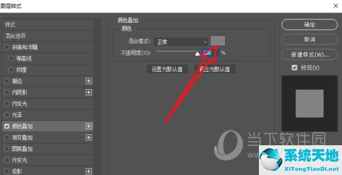 photoshop怎么更改字体颜色(ps2019字体颜色怎么改)