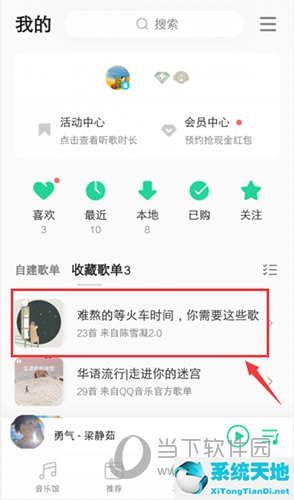 qq音乐怎么修改音乐格式(qq音乐怎么改变)