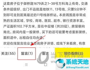 大房鸭可以联系到房东吗(大房鸭如何联系看房)