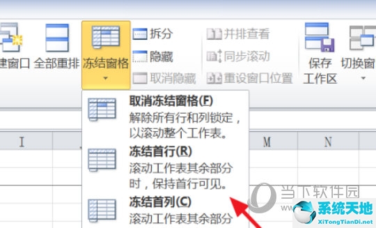 Excel2016怎么冻结前两行和前两列 操作方法