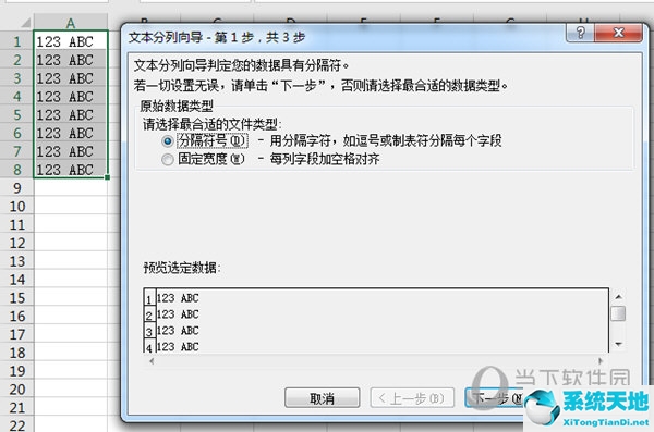 excel将数据分列(如何将excel表格中的数据进行分列)