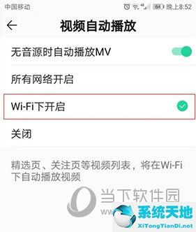 qq音乐的mv怎么下载到电脑上(qq音乐如何关闭蓝牙自动播放)