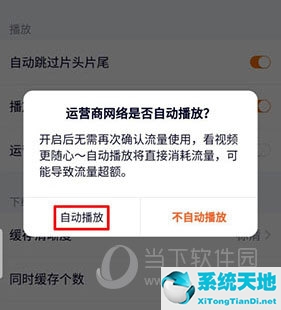 金蝶现金流量项目指定怎么设置(腾讯视频流量分成怎么开)