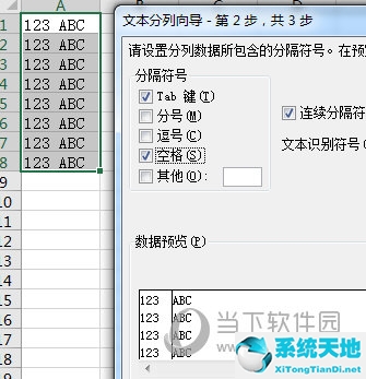 excel将数据分列(如何将excel表格中的数据进行分列)