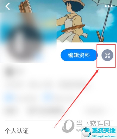 知乎APP怎么分享名片 推荐分享二维码方法