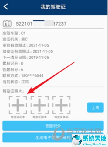 贵州公安电子驾驶证怎么绑进去(贵州交警生成电子驾照二维码如何用)