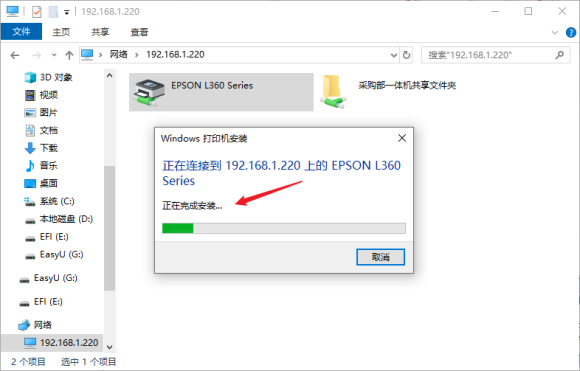 Win10无法连接打印机怎么办(win10无法连接打印机请检查打印机名)