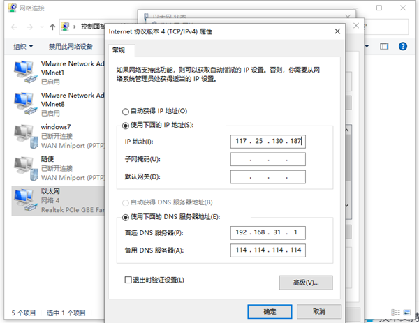 Win10两台电脑怎么连接局域网