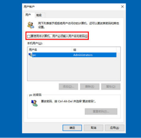 win10怎么取消开机密码登录设置(win10如何取消开机登录密码)