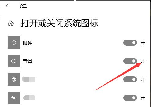 win10声音图标不见了怎么办(win10声音图标不见了也无法开启)