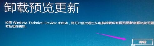 win10 无法卸载更新(windows无法卸载最新更新)