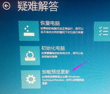 win10 无法卸载更新(windows无法卸载最新更新)