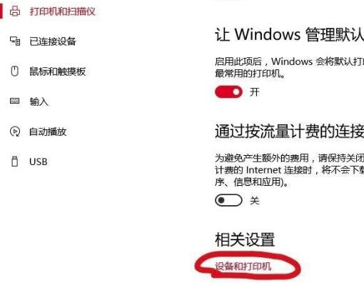 win10如何设置蓝牙常开(win10如何设置蓝牙音箱)