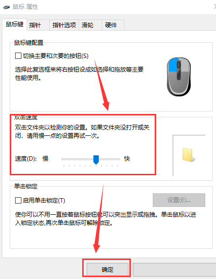 win10鼠标左键双击变属性怎么办