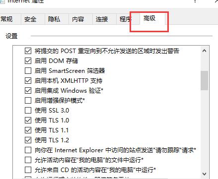 win10商店无法加载页面请稍后重试(win10商店无法加载页面0x8013)