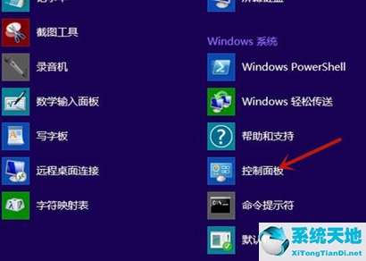 Win8如何关闭广告弹窗