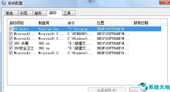 win7电脑如何优化系统(win7系统优化教程)