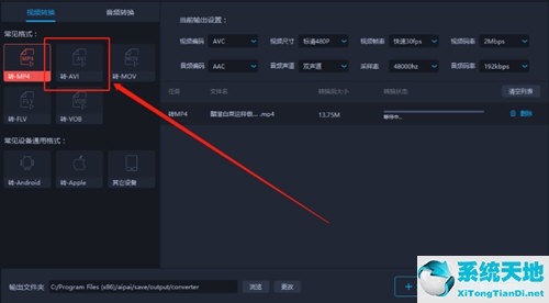 爱拍原创怎么把MP4转换成AVI 转换方法介绍