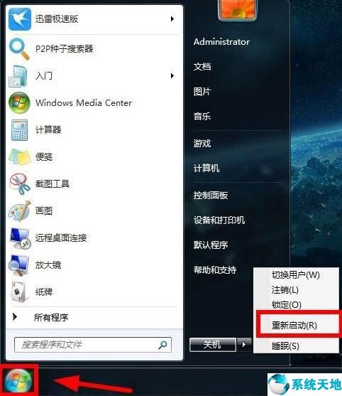 windows7关闭默认共享(win7关闭默认共享别人还能访问吗)