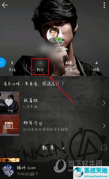 qq音乐在哪看关注人的时间(qq音乐粉丝怎么查看qq号码)