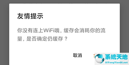 木瓜追书怎么下载小说 内容缓存的方法介绍