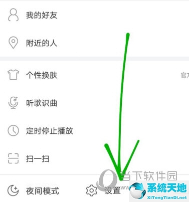 网易云音乐怎样解绑微博账号(网易云如何解绑微博账号)