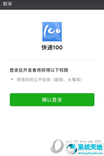 快递100怎么查询快递信息 查询跟踪方法介绍