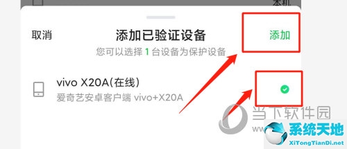 微信信任设备在哪里设置(wps临时登录怎么改成受信任设备)