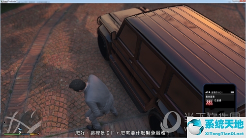 GTA5怎么打电话 手机拨号方法