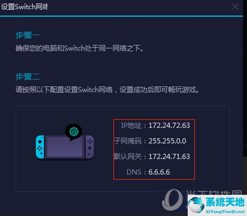 switch加速器怎么用(switch加速器哪个好用)