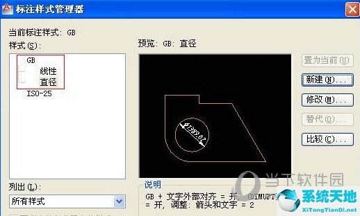 cad2016标注样式设置标准(2016年cad标注样式)