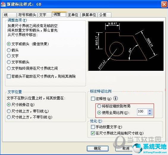 cad2016标注样式设置标准(2016年cad标注样式)