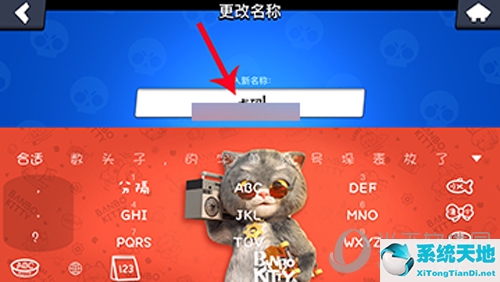 荒野乱斗怎么改名字 昵称修改方法