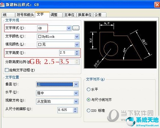 cad2016标注样式设置标准(2016年cad标注样式)