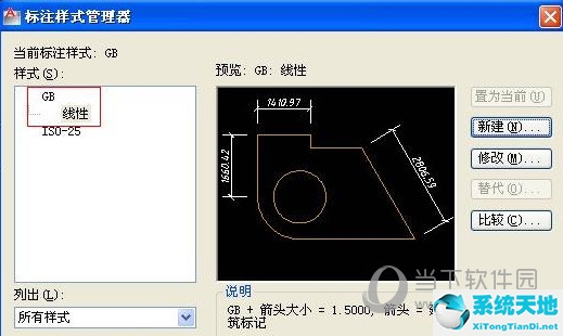 cad2016标注样式设置标准(2016年cad标注样式)