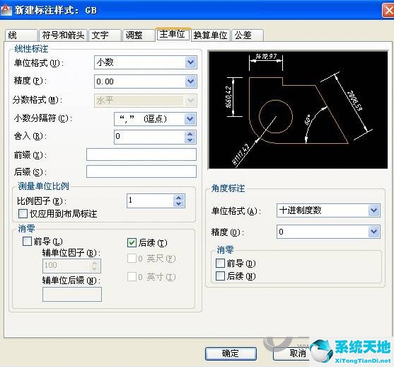 cad2016标注样式设置标准(2016年cad标注样式)